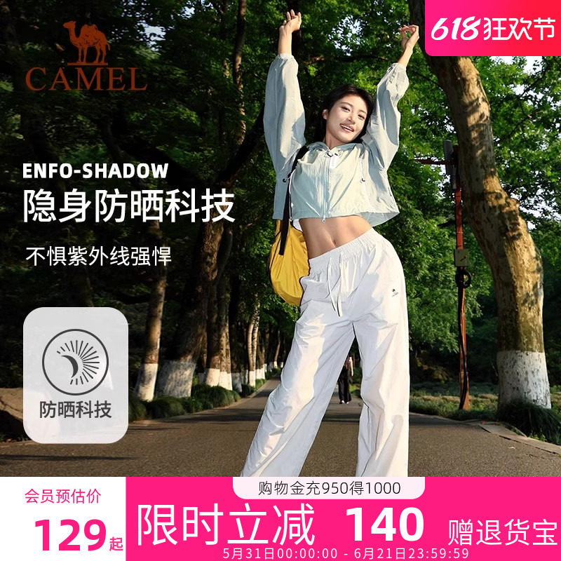 骆驼漫游防晒裤女款2026春夏新款宽松高腰直筒登山休闲速干阔腿裤