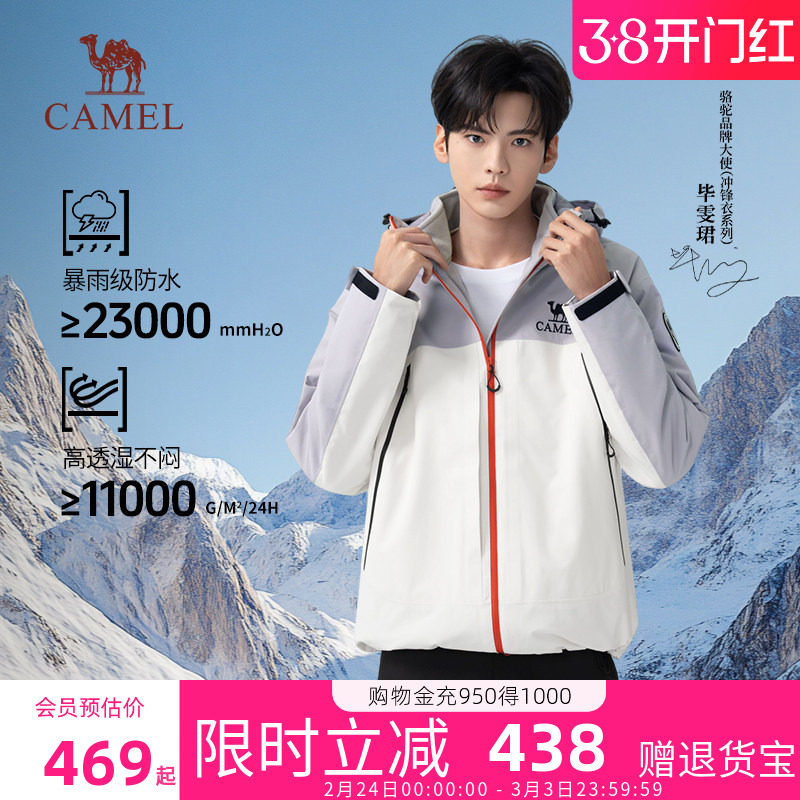 骆驼王者凯甲X冲锋衣女三合一2026新款逆光蓝外套防水登山服装男