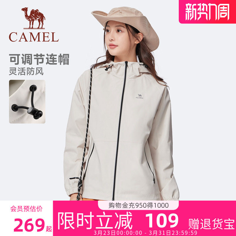 骆驼女装运动风衣25秋冬新款梭织连帽外套防泼水夹克简约时尚百搭