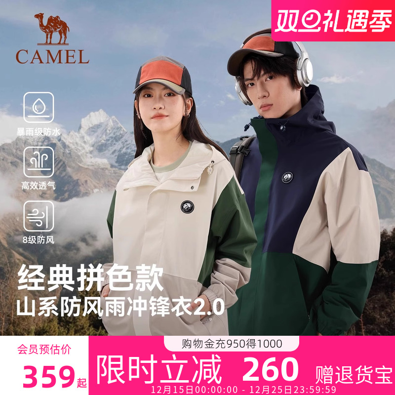 骆驼熊猫单层冲锋衣女春季户外休闲防水防风正品拼色情侣外套男