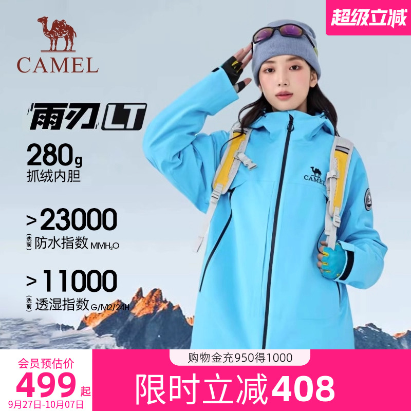 骆驼王者凯甲X冲锋衣女三合一2025新款逆光蓝外套防水登山服装男