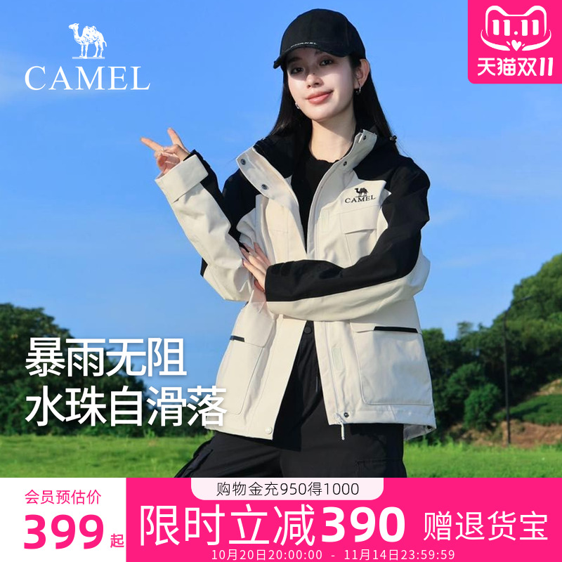 骆驼冲锋衣女三合一2025新款防风防水女装风衣外套官方旗舰店正品