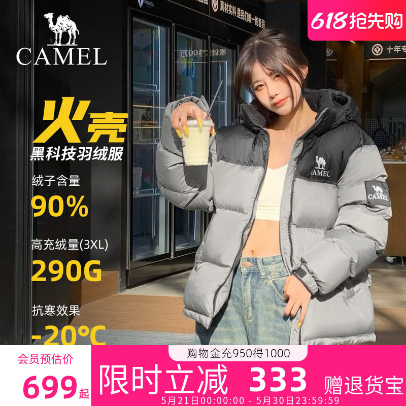 骆驼女装1996羽绒服女冬季新款保暖加厚面包服外套官方旗舰店正品