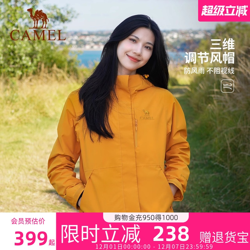 骆驼女装冲锋衣外套防风防水