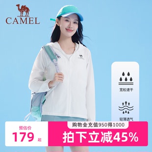 駱駝沐光輕薄防曬衣女2025夏新款 防潑水防紫外線涼感防曬服男外套