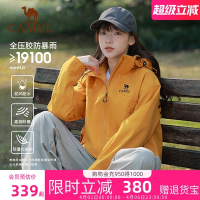 骆驼短款小个子冲锋衣女款三合一