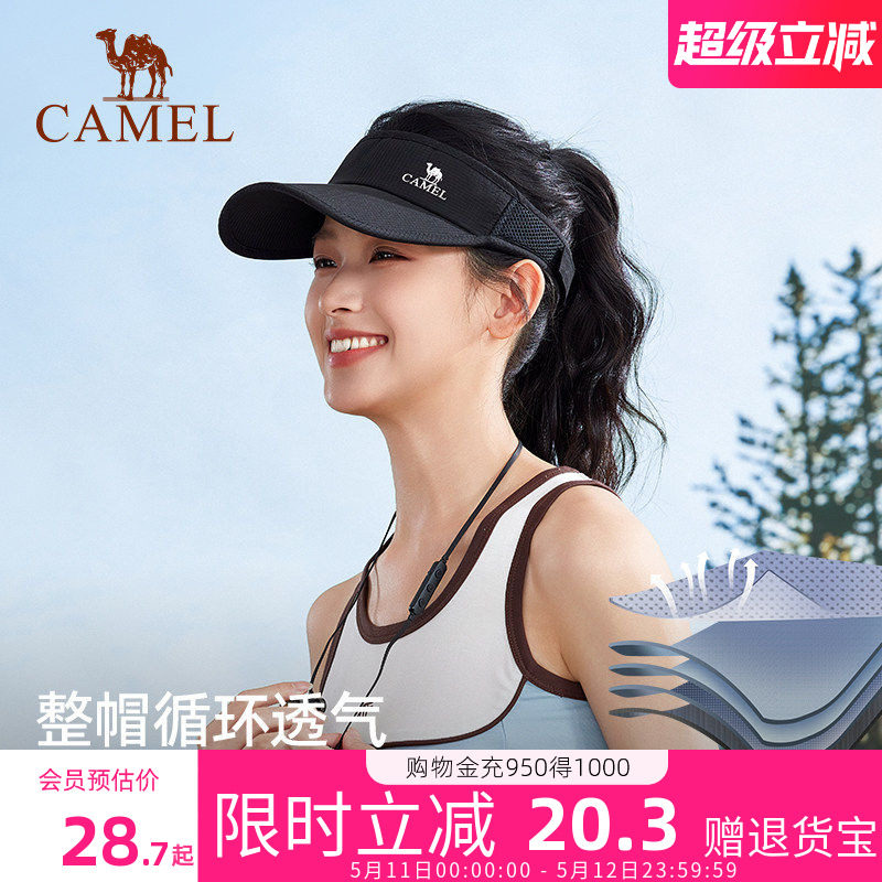 骆驼跑步防晒帽女男夏季运动户外空顶遮太阳高尔夫马拉松网球帽子