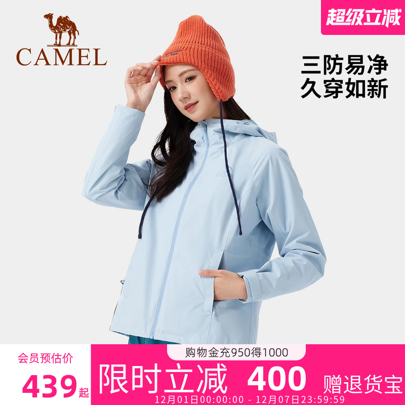 骆驼远山蓝冲锋衣女款三合一外套