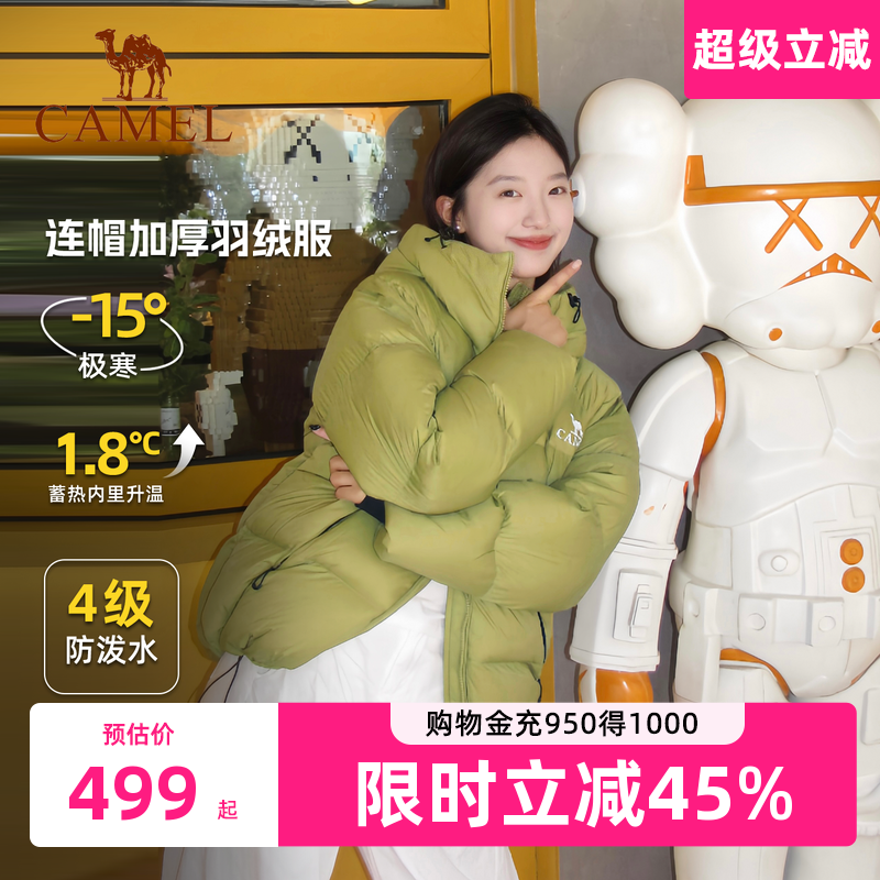 骆驼羽绒服短款女2025冬季新款百搭保暖加厚菱格羽绒短外套面包服