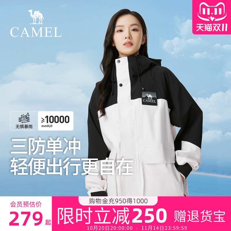 【骆驼冲锋衣】熊猫单层冲锋衣女