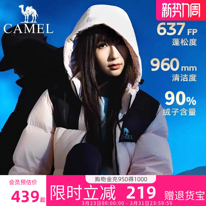 骆驼黑钻3小太阳羽绒服男女款冬季加厚保暖面包服外套旗舰店正品