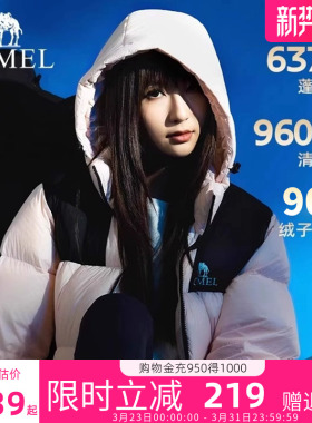 骆驼黑钻3小太阳羽绒服男女款冬季加厚保暖面包服外套旗舰店正品