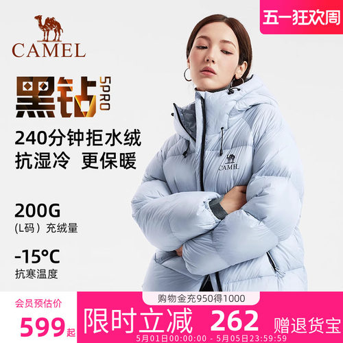 骆驼女装黑钻5PRO羽绒服男女款
