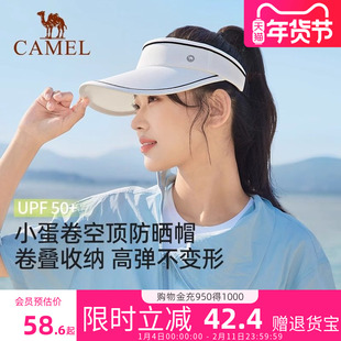 骆驼小蛋卷防晒空顶帽女款夏季大帽檐遮阳防紫外线贝壳帽子太阳帽