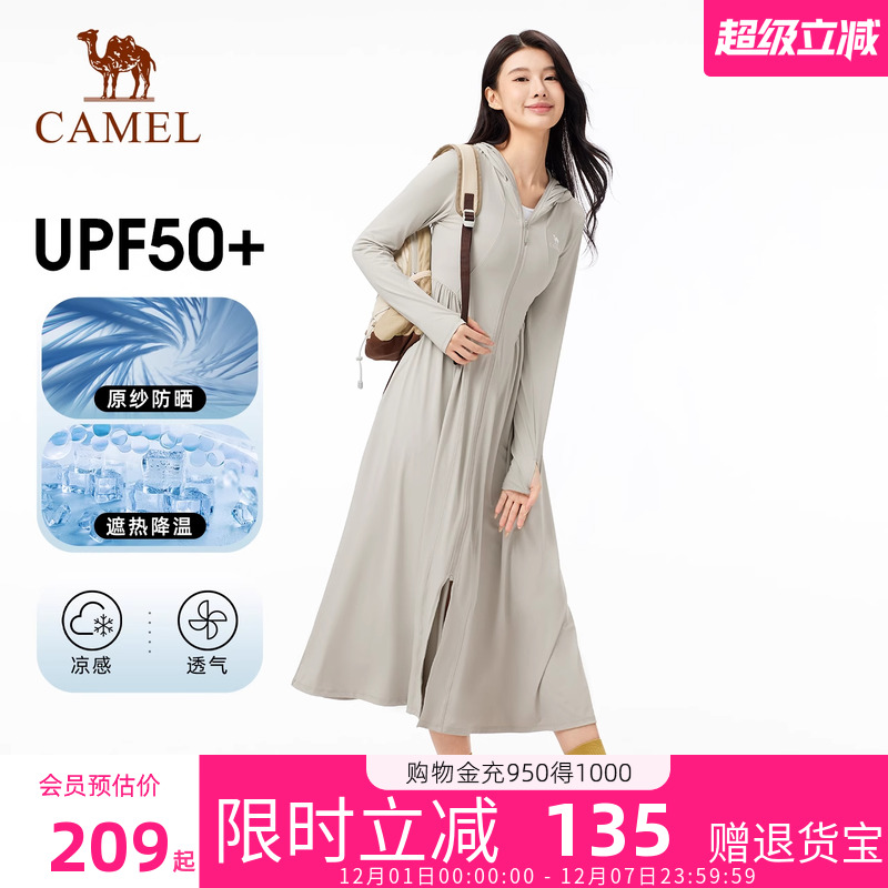 骆驼冷白皮户外防晒衣2025春