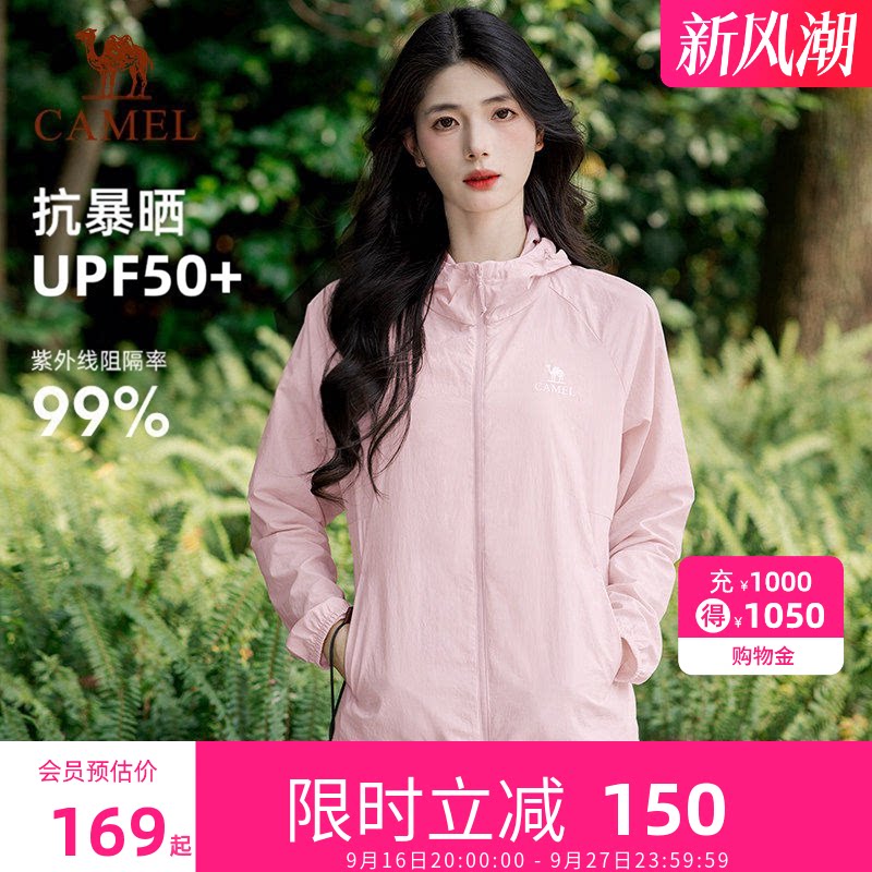 骆驼原纱凉感防晒衣26春夏新款户外薄款女防紫外线运动连帽外套男										