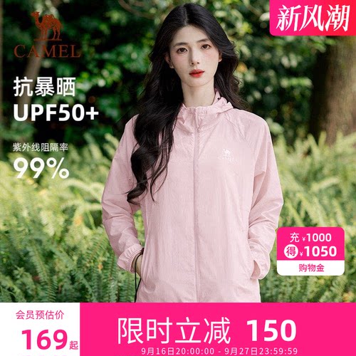 骆驼原纱凉感防晒衣26春夏新款户外薄款女防紫外线运动连帽外套男