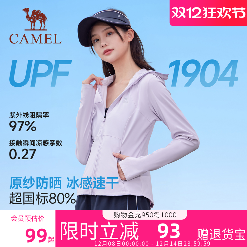 骆驼防晒衣女修身2025夏季