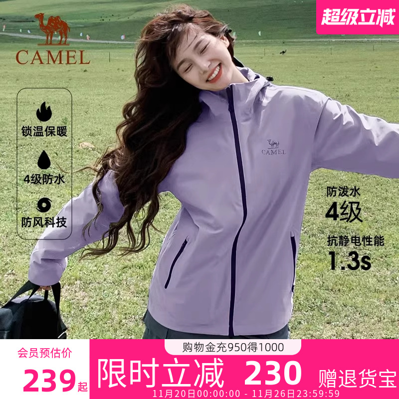 骆驼户外软壳冲锋衣女士