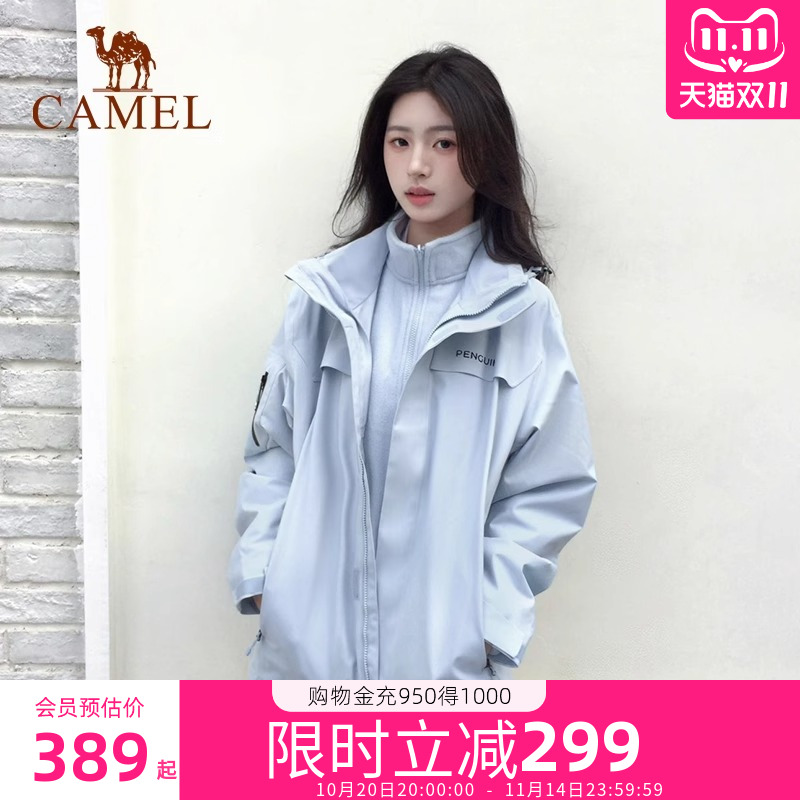 企鹅户外三合一冲锋衣外套