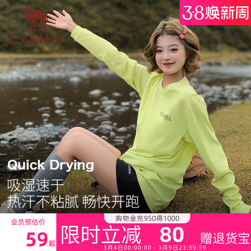 骆驼T神风速速干运动T恤长袖男女健身训练户外马拉松田径跑步上衣