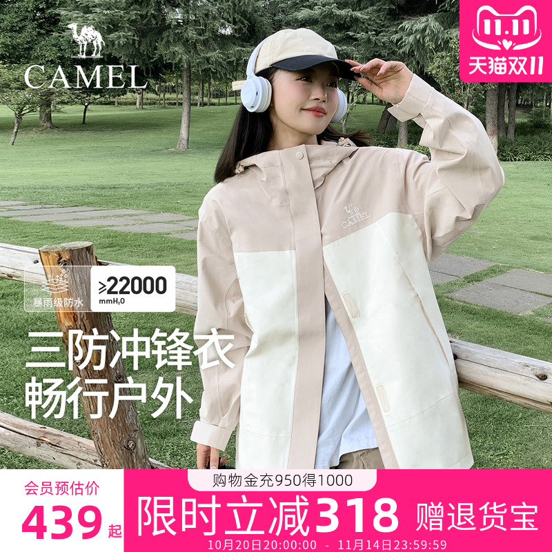 骆驼冲锋衣男女款三合一2025新款可拆卸防水抓绒内胆防风防水外套