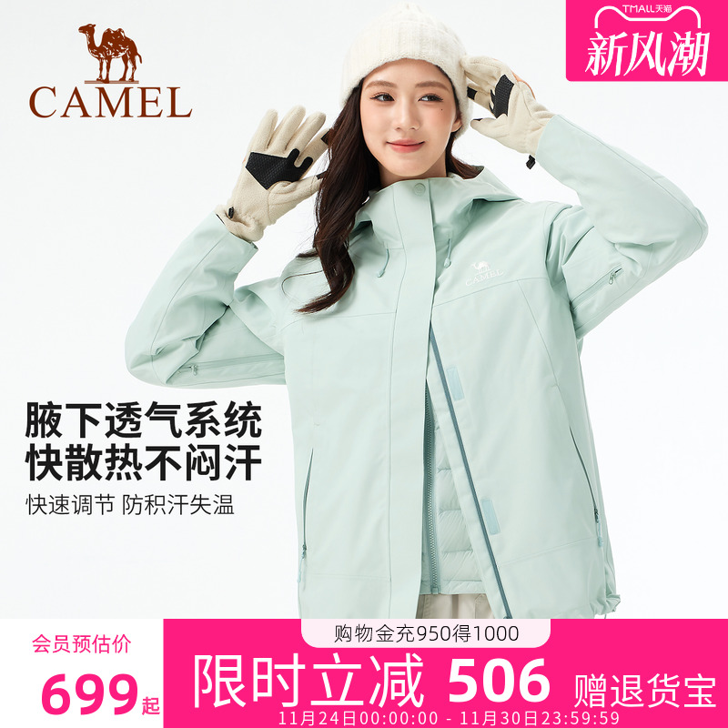 骆驼女装羽绒冲锋衣女三合一