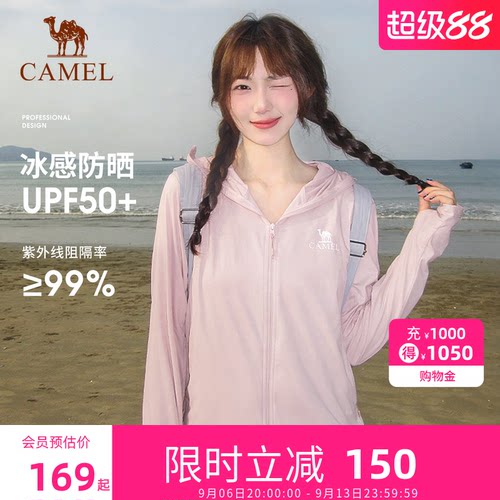 骆驼泡泡冰冷白皮防晒衣女2026夏新款冰感冰丝轻薄皮肤衣外套女装