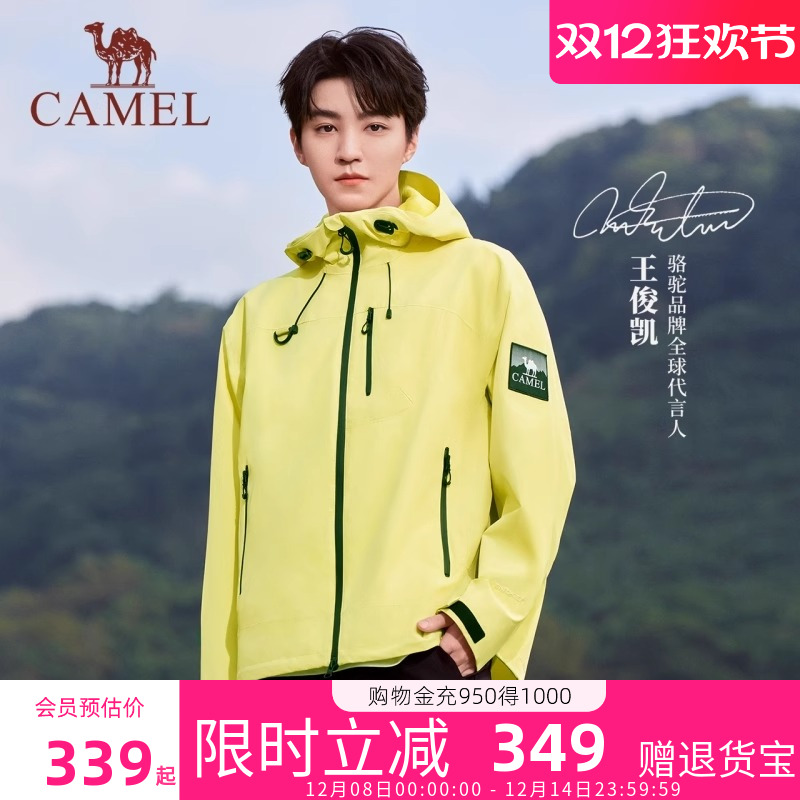 [王俊凯同款]骆驼王者凯甲冲锋衣