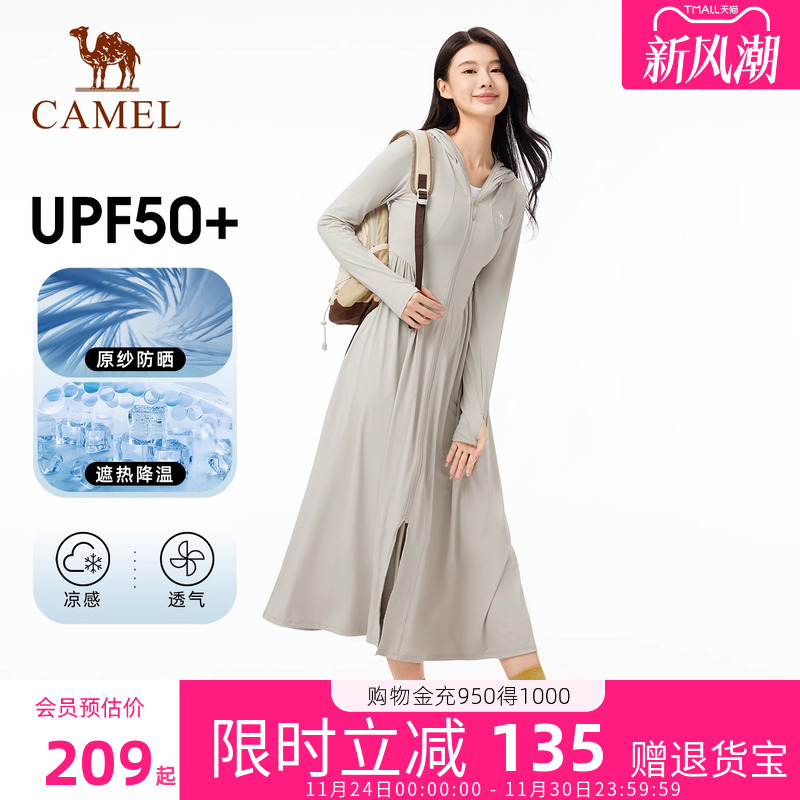 骆驼冷白皮户外防晒衣2025春