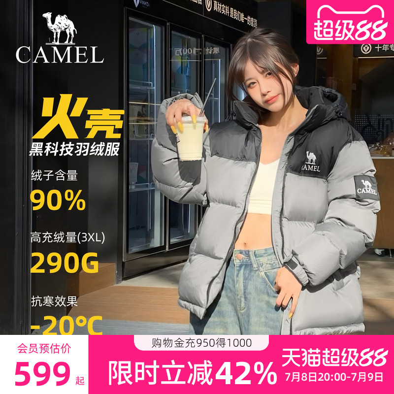骆驼羽绒服女2025冬季新款热反射升温保暖加厚连帽面包服短款外套