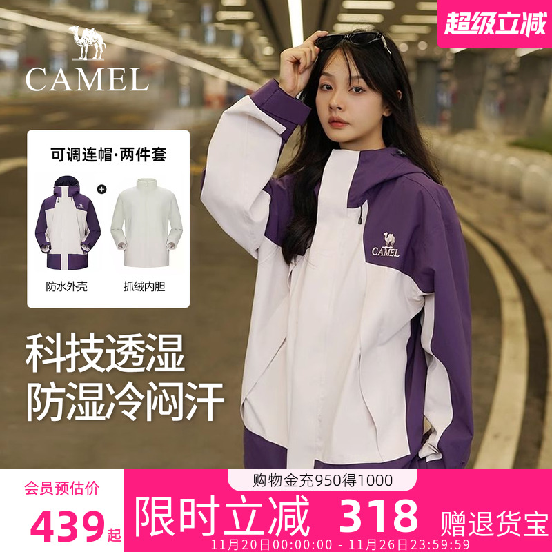 骆驼冲锋衣三合一女款2025