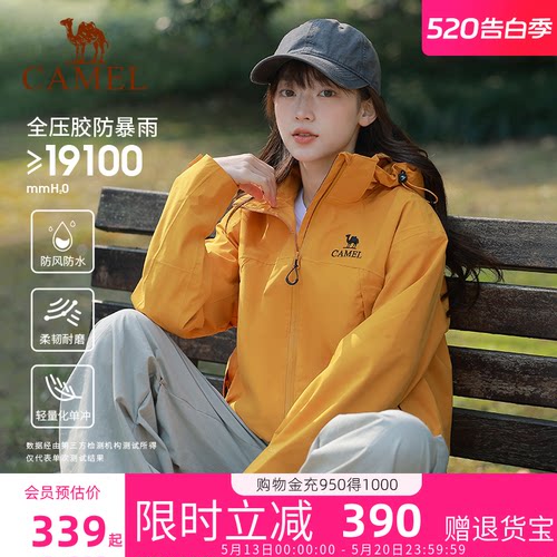 骆驼女装小个子短款单层冲锋衣三合一防风防水登山外套旗舰店正品