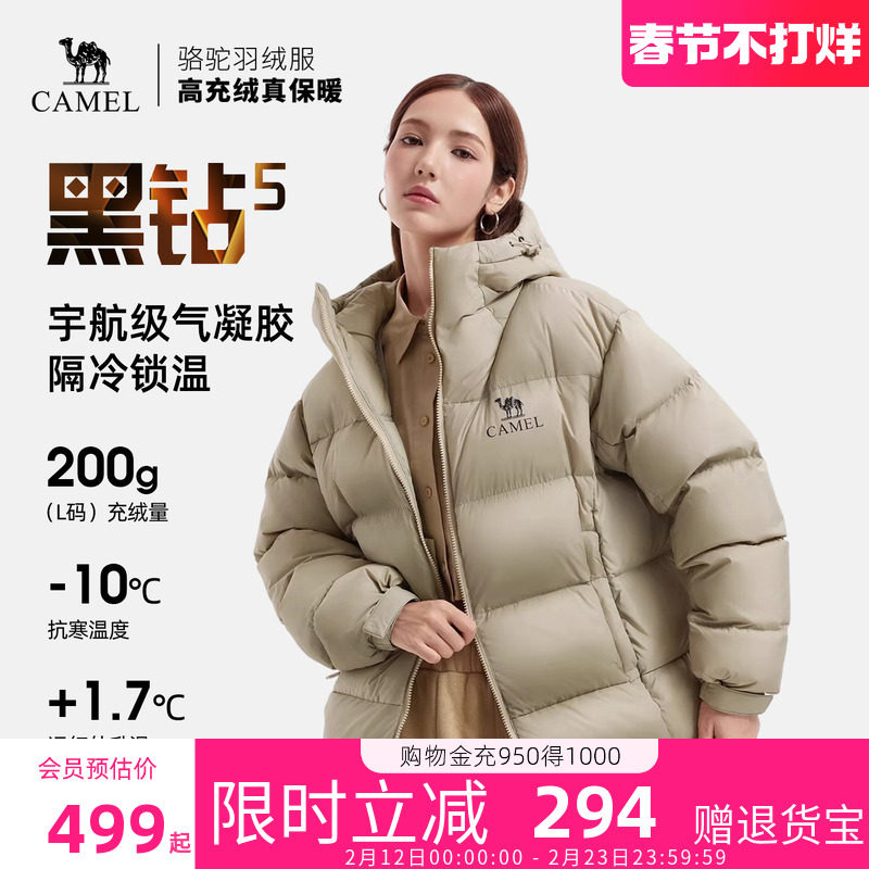 骆驼黑钻5奶茶棕羽绒服男女款冬季新款加厚保暖连帽面包服外套