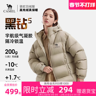 骆驼黑钻5奶茶棕羽绒服男女款冬季新款加厚保暖连帽面包服外套