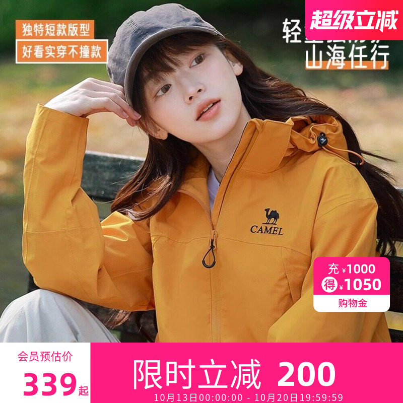 骆驼女装小个子短款外套女冲锋衣三合一秋款夹克服开衫官方旗舰店