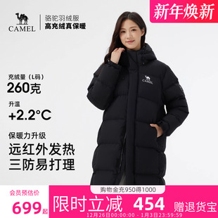 骆驼女装羽绒服中长款2025新款冬季防风防寒保暖连帽羽绒加厚外套