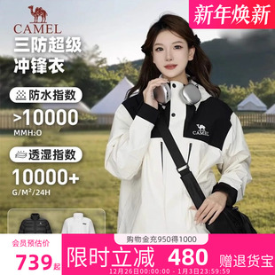 骆驼女装 羽绒服冲锋衣外套冬户外防水防风五合一羽绒内胆外套百搭