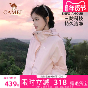 骆驼女装冲锋衣男女款三合一2025新款防风防水外套旗舰店正品
