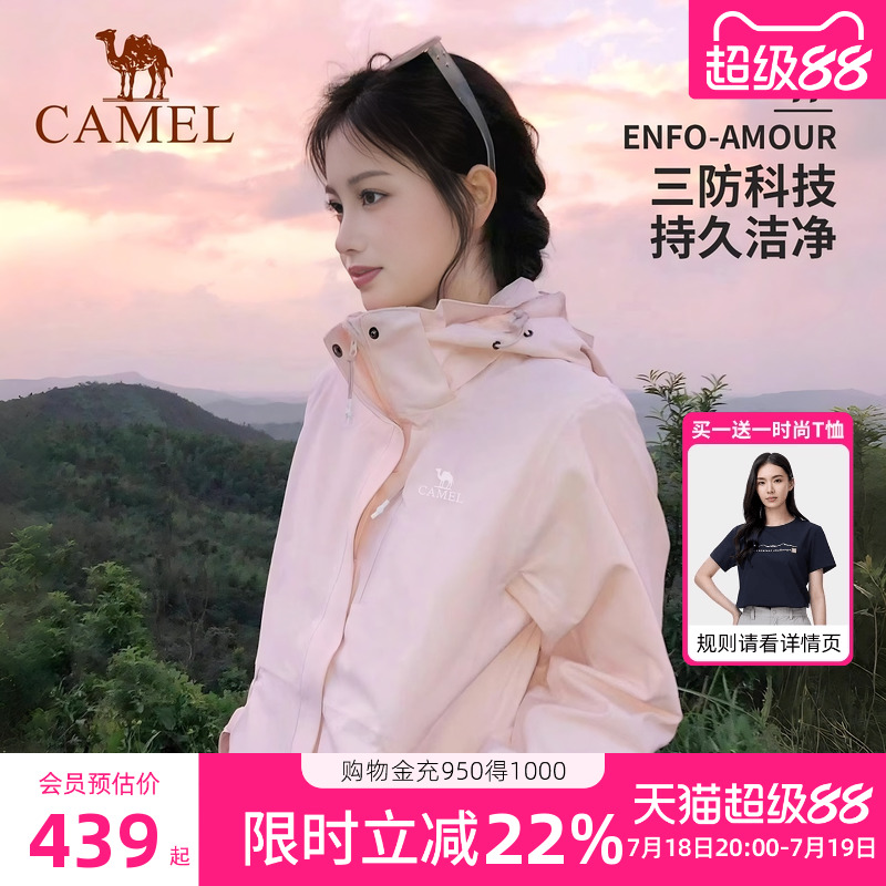 [baby同款]骆驼户外冲锋衣女三合一2025新款防水外套男旗舰店正品