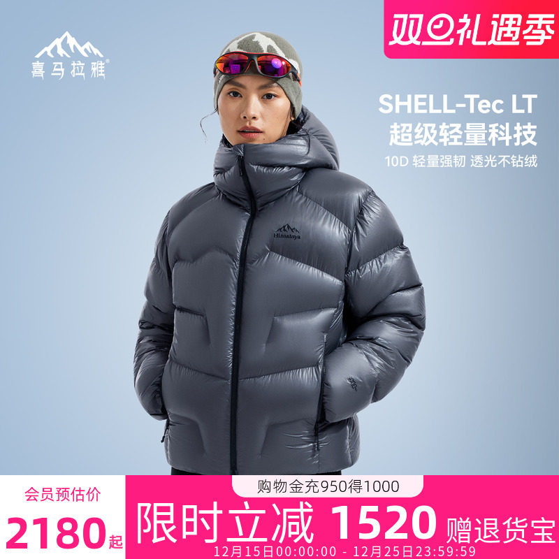 骆驼喜马拉雅玉龙PRO羽绒服