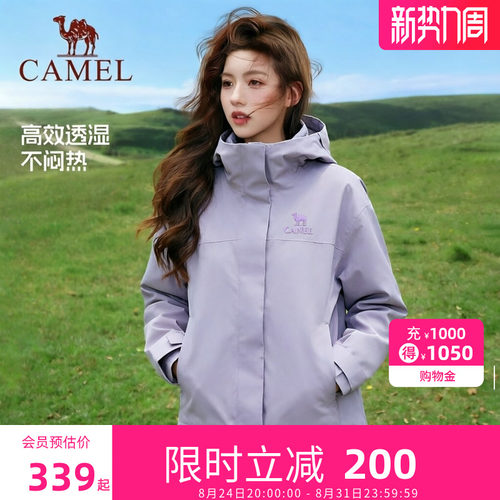 骆驼短款冲锋衣女2026新款轻量单层外套户外防风防水徒步登山服装
