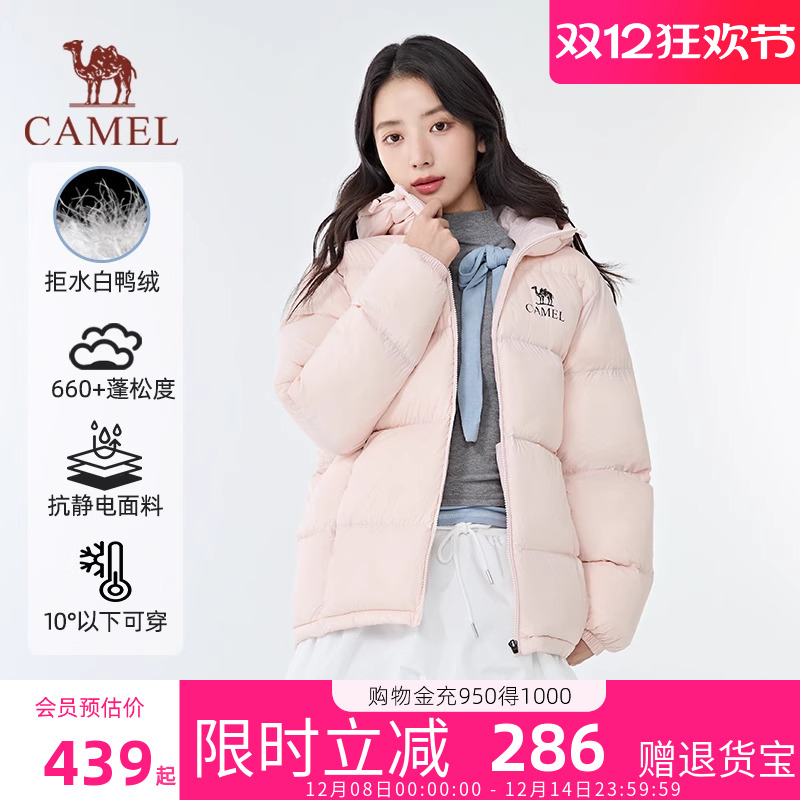 小孩哥同款骆驼黑钻pro羽绒服