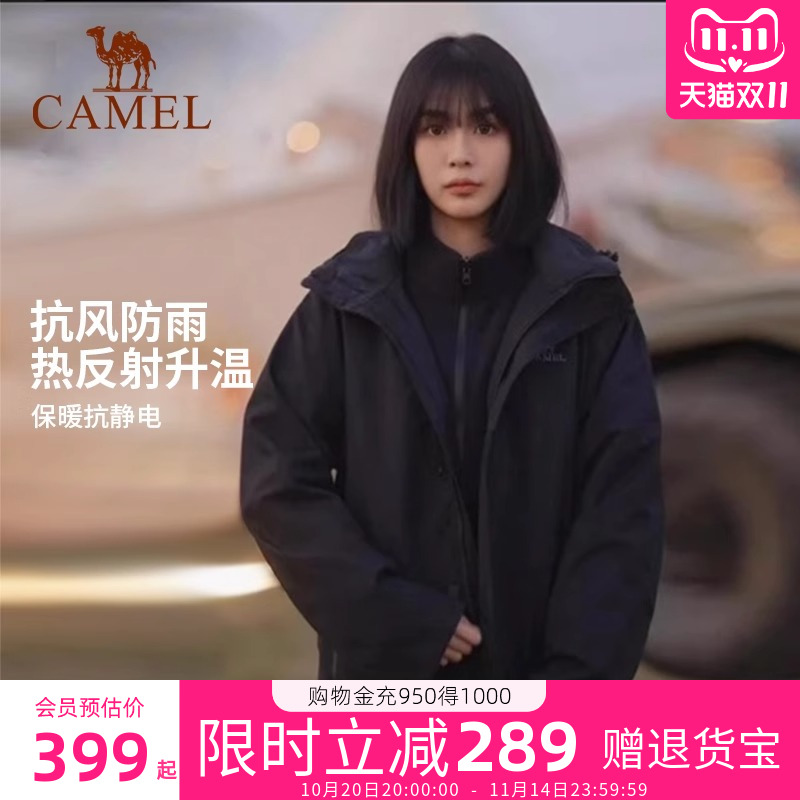 骆驼冲锋衣三合一女款2025冲锋衣