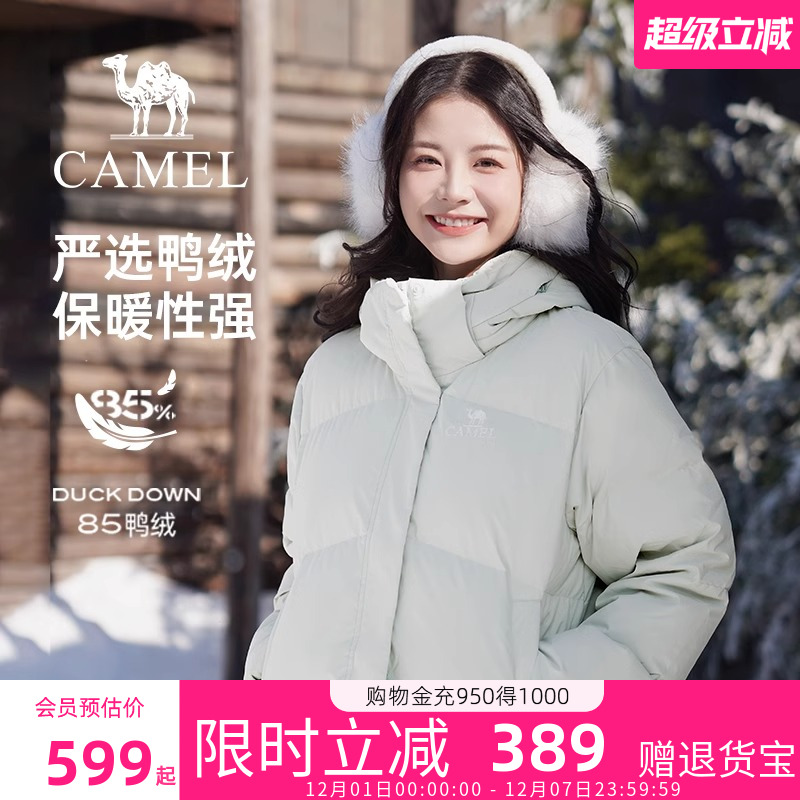 骆驼短款加厚保暖羽绒服