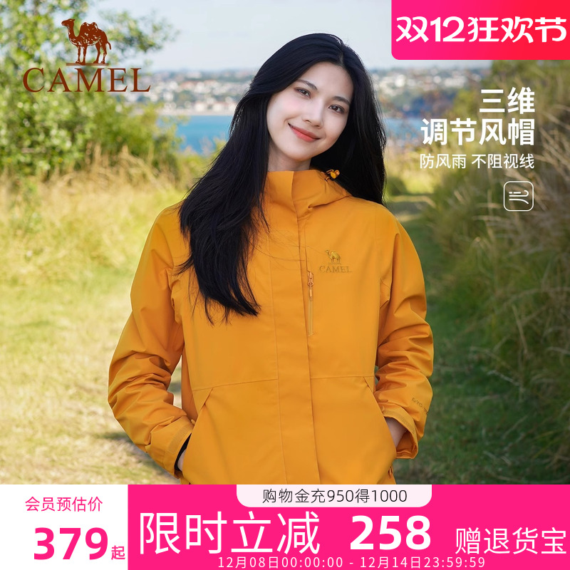 骆驼女装冲锋衣外套防风防水