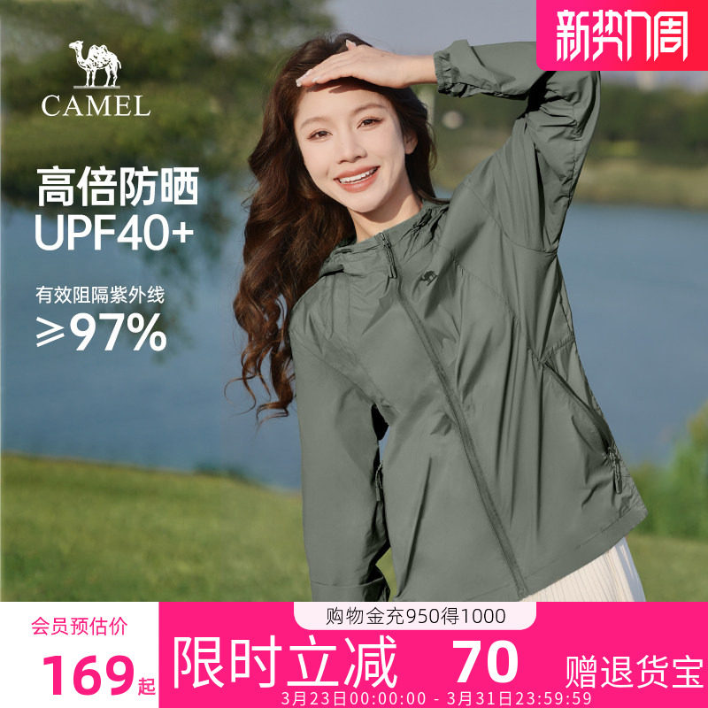 骆驼冷白皮防晒衣女款2026春夏新款轻薄透气冰丝凉感皮肤衣防晒服