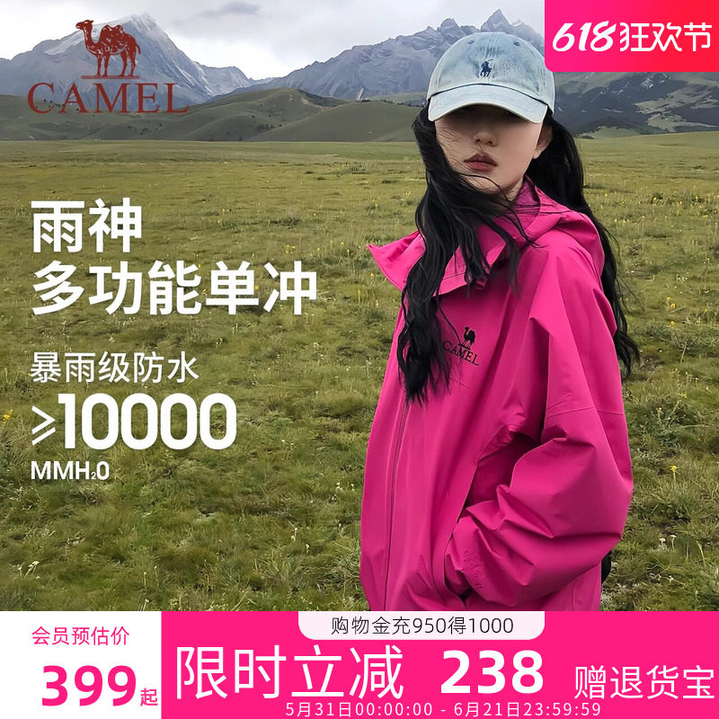 骆驼雨神单层冲锋衣男女款防风防水羽绒服登山外套官方旗舰店正品