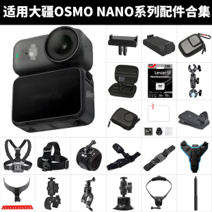 适用DJI大疆OSMO NANO配件全景运动相机收纳包胸带背包夹自拍杆