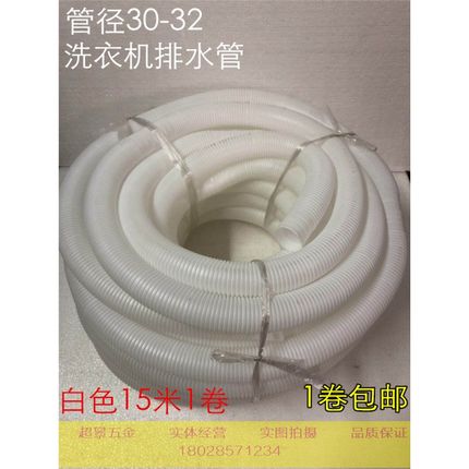 现货4分波纹白色透明空调排水延长软管滚筒洗衣机水管橡胶下水落